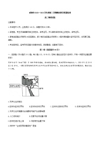 2021咸阳高二下学期期末地理试题含答案