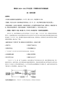 2021聊城高二下学期期末考试地理试卷含答案