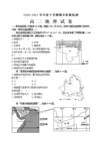 2021省齐齐哈尔高二下学期期末考试地理试题含答案