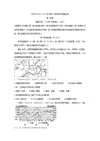 2021丹东高二下学期期末地理含答案