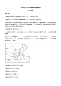 2021北海高二下学期期末地理试题含答案