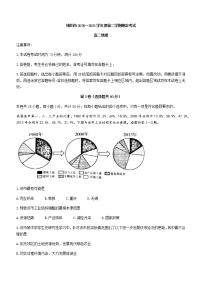 2021锦州高二下学期期末考试地理试题含答案