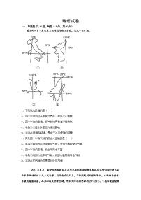 2021省双鸭山一中高二下学期期末考试地理试题含答案