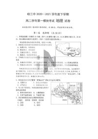 2021省哈尔滨三中校高二下学期第二学段考试（期末）地理试题扫描版含答案