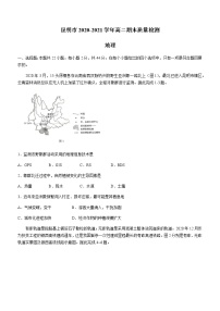 2021昆明高二下学期期末地理试题含答案