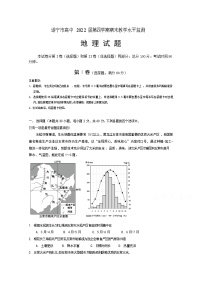 2021遂宁―高二下学期期末考试地理含答案