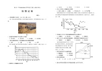 2021银川一中高二下学期期末考试地理试卷含答案