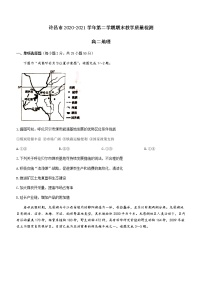 2021许昌高二下学期期末考试地理试题缺答案