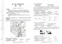 2021河北省部分名校高二下学期期末联考地理试卷扫描版含答案