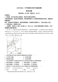 2021吉安高二下学期期末考试地理试题含答案