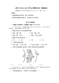 2022三明一中高一上学期第一次月考地理试题含答案