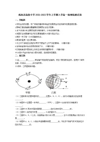 2022河南省渑池高级中学高一上学期入学检测地理试题含答案