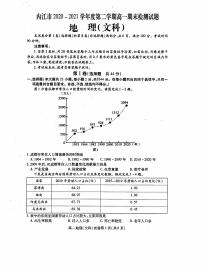 2021内江高一下学期期末检测文科地理试题扫描版含答案