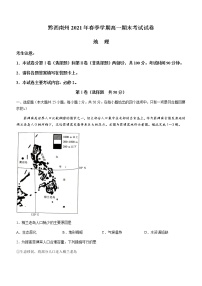 2021黔西南州高一下学期期末检测地理试题含答案