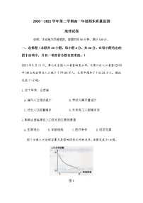 2021太原高一下学期期末考试地理试题含答案