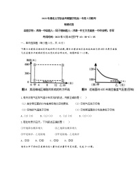 2022湖北省云学新高考联盟学校高一下学期5月联考地理试题（含答案）