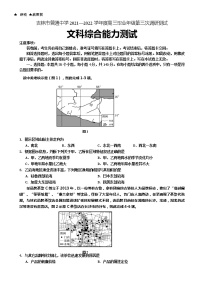 2022届吉林省吉林市高三下学期第三次调研考试　文综地理（解析版）