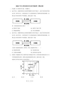 2021年江西省南昌市高考地理三模试卷