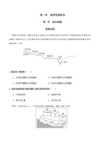 湘教版 (2019)必修 第一册第一节 流水地貌当堂达标检测题