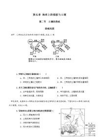 湘教版 (2019)必修 第一册第二节 土壤的形成复习练习题