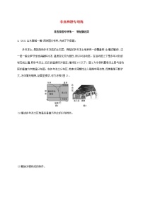 全国通用高考地理二轮复习非选择题专项练含解析