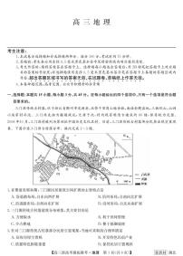 湖北省2023届联盟高三摸底联考（新高考）地理 试题