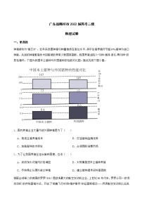 2022届广东省梅州市高考二模地理试卷含答案