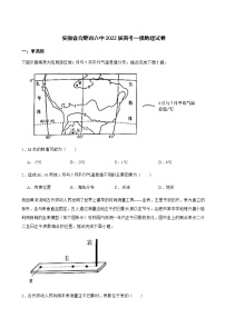 2022届安徽省合肥市六中高考一模地理试卷word版含解析