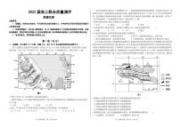 2022德州高三下学期联合质量测评地理PDF版含答案