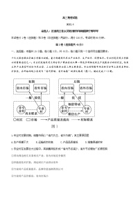 2022德州高三下学期二模考试地理试题含答案