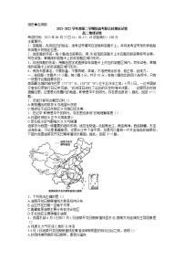 2022武汉新高考联合体高二下学期期末联考地理试题含答案