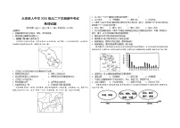 2022省大庆铁人中学高二下学期期中考试地理含答案