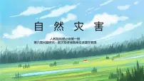 人教版 (2019)必修 第一册问题研究 如何提升我国西南喀斯特峰丛山地的经济发展水平教课内容课件ppt
