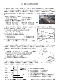 2021西安庆华中学高三上学期第二次月考地理试题含答案