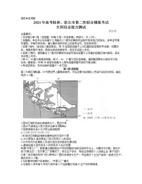 2021桂林、崇左高三下学期5月第二次联合模拟考试地理试题含答案