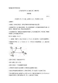 2021山东省实验中学高三下学期6月第二次模拟考试地理试题含答案