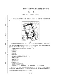 2021南通、扬州、泰州、淮安、徐州、宿迁、连云港高三下学期4月第三次调研考试（三模）地理含答案