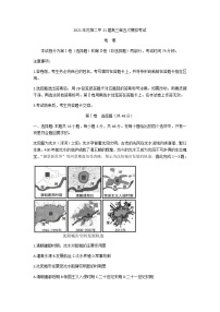 2021沈阳二中高三下学期5月第五次模拟考试地理试题含答案