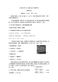 2021沈阳东北育才学校高三下学期5月第九次模拟考试地理试题含答案