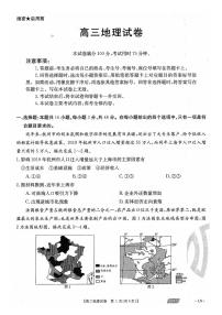 2021朝阳高三下学期5月第四次模拟考试地理试题扫描版含答案