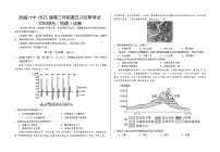 2021武威六中高三下学期第五次诊断考试地理试题含答案