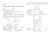 2021河北省“决胜新高考・名校交流“高三下学期3月联考试题地理PDF版含解析