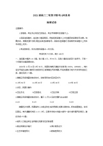 2021河北省高三下学期3月二轮复习联考（一）地理试题含答案
