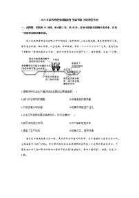 2021河北省高三下学期4月高考预测猜题卷（新高考版）地理试题含答案