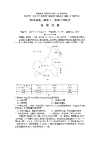 2021湖北省十一校高三下学期3月第二次联考地理试题含答案