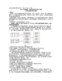 2021云南省高三下学期第一次高中毕业班复习统一检测文科综合地理试题含答案