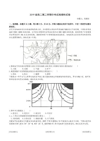 2021汕头金山中学高二下学期期中考试地理PDF版含答案(可编辑)