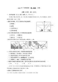 2021临澧县一中高二上学期期末考试地理试题含答案