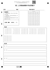 2021广东实验中学高二上学期期中考试地理PDF版含答案