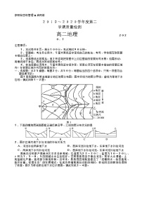 2020枣庄高二下学期期末考试地理试题含答案